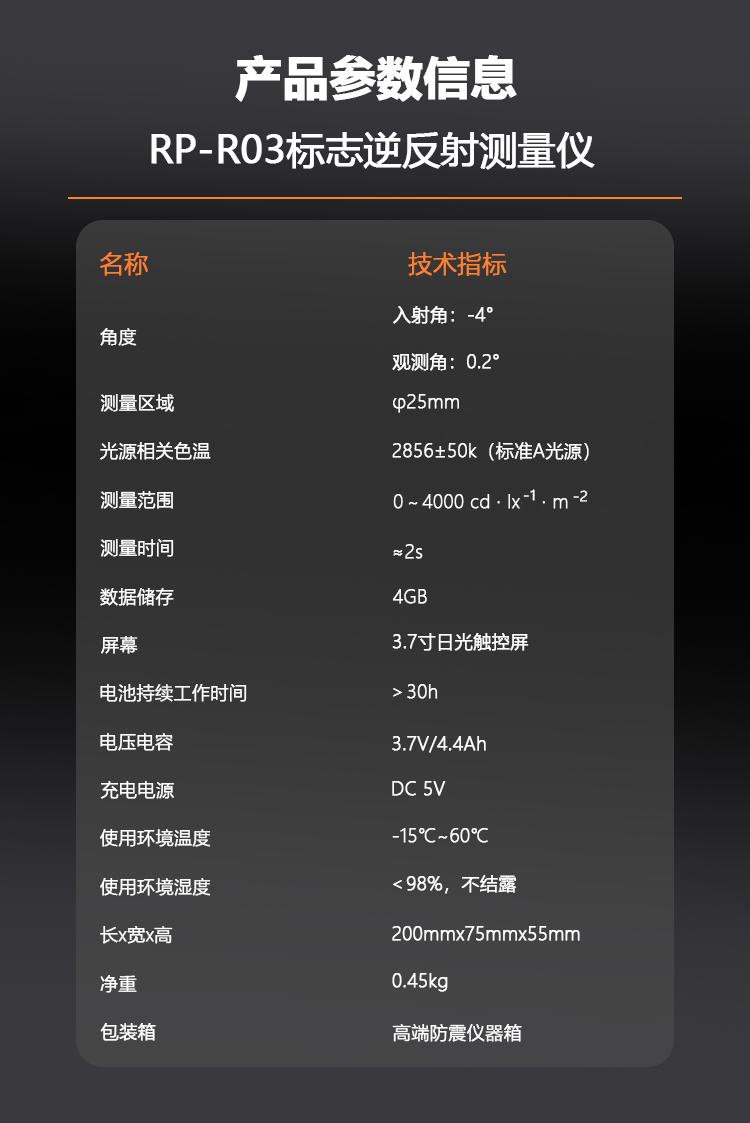 R03-8.png